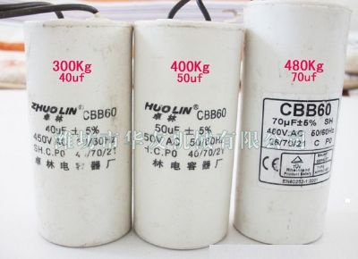點(diǎn)擊查看詳細(xì)信息<br>標(biāo)題：華友機(jī)械電容 閱讀次數(shù)：5710