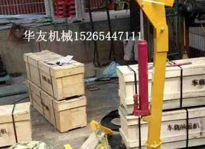 點(diǎn)擊查看詳細(xì)信息<br>標(biāo)題：華友機(jī)械車載液壓小吊機(jī) 閱讀次數(shù)：6965