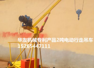 點擊查看詳細信息<br>標題：華友機械移動式小吊機 閱讀次數(shù)：8442