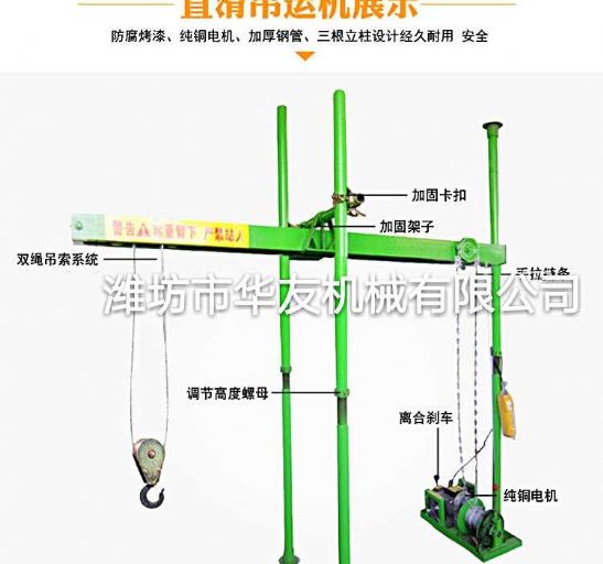 點(diǎn)擊查看詳細(xì)信息<br>標(biāo)題：直滑式直軌小吊機(jī)各種款式 閱讀次數(shù)：21361