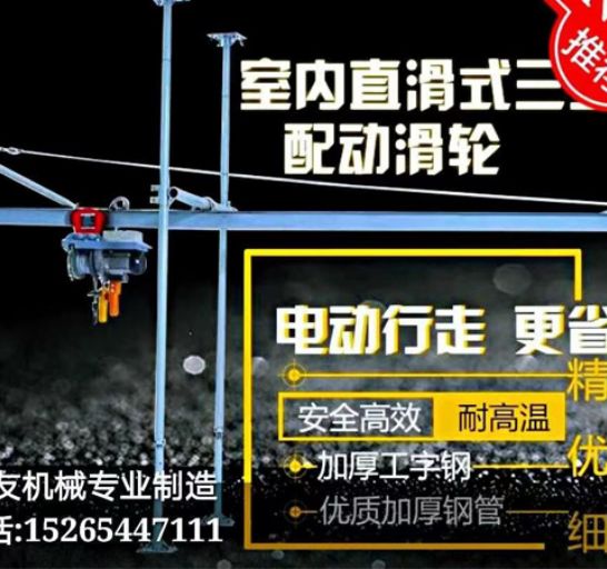 點擊查看詳細(xì)信息<br>標(biāo)題：直滑式 平滑式小吊機(jī) 閱讀次數(shù)：1980